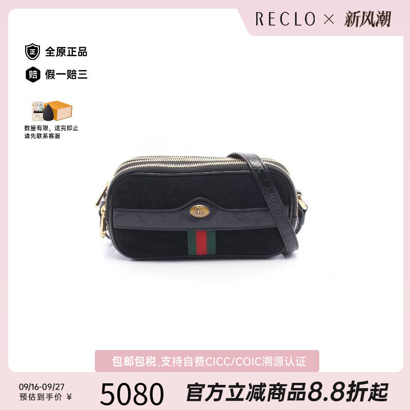 中古Gucci古驰斜挎包レディース