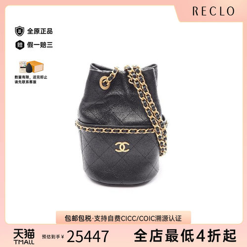 中古Chanel香奈儿单肩包