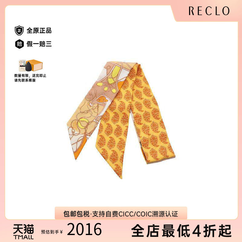 中古Hermes爱马仕围巾/丝巾