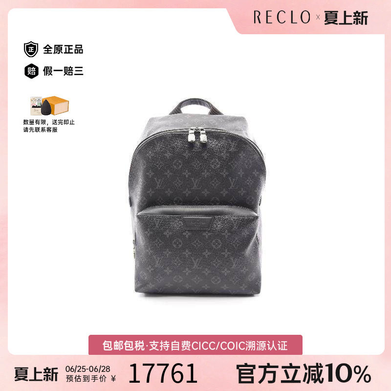 中古LV路易威登双肩包メンズ