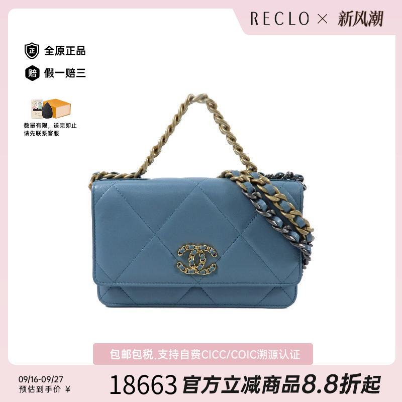 中古Chanel香奈儿斜挎包