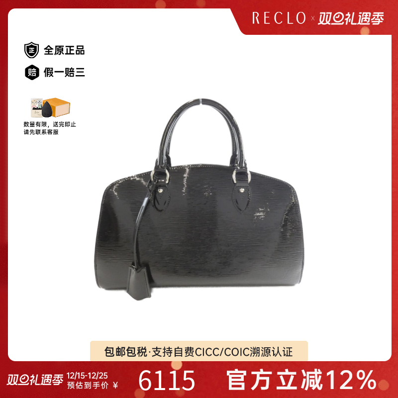 中古LV路易威登漆皮水波纹女包