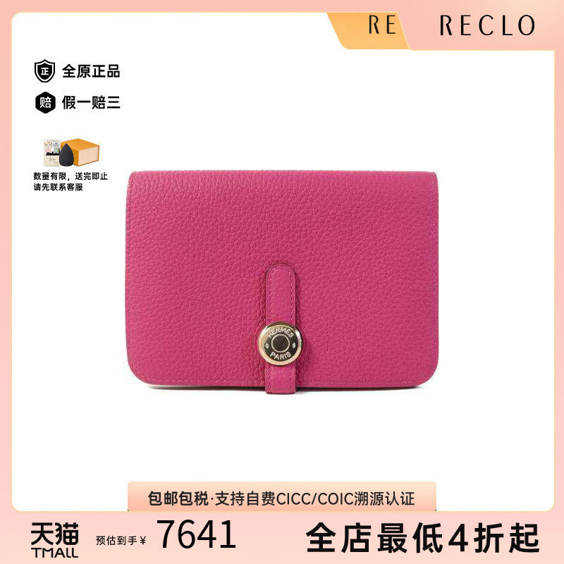 中古Hermes爱马仕短钱包