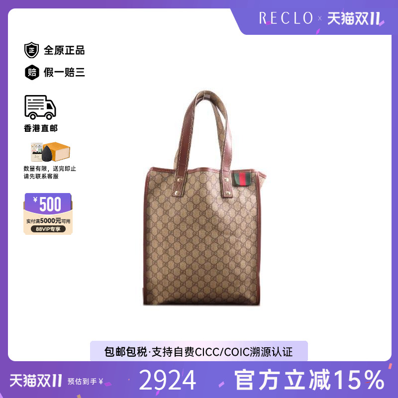 中古-日本进口Gucci古驰托特包