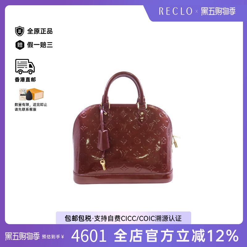 中古LV路易威登女包B级9新Alma贝壳包漆皮手提包棕色时尚正品HK