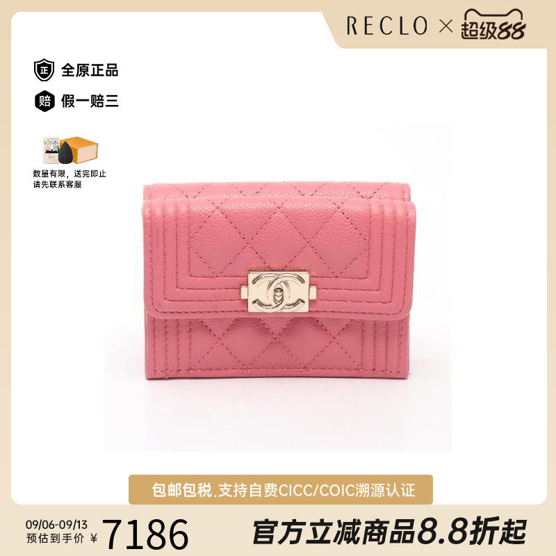 中古Chanel香奈儿短钱包