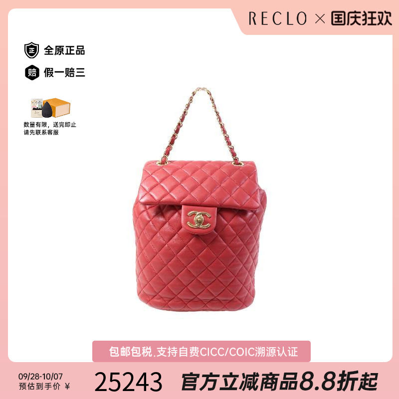 中古Chanel香奈儿双肩包