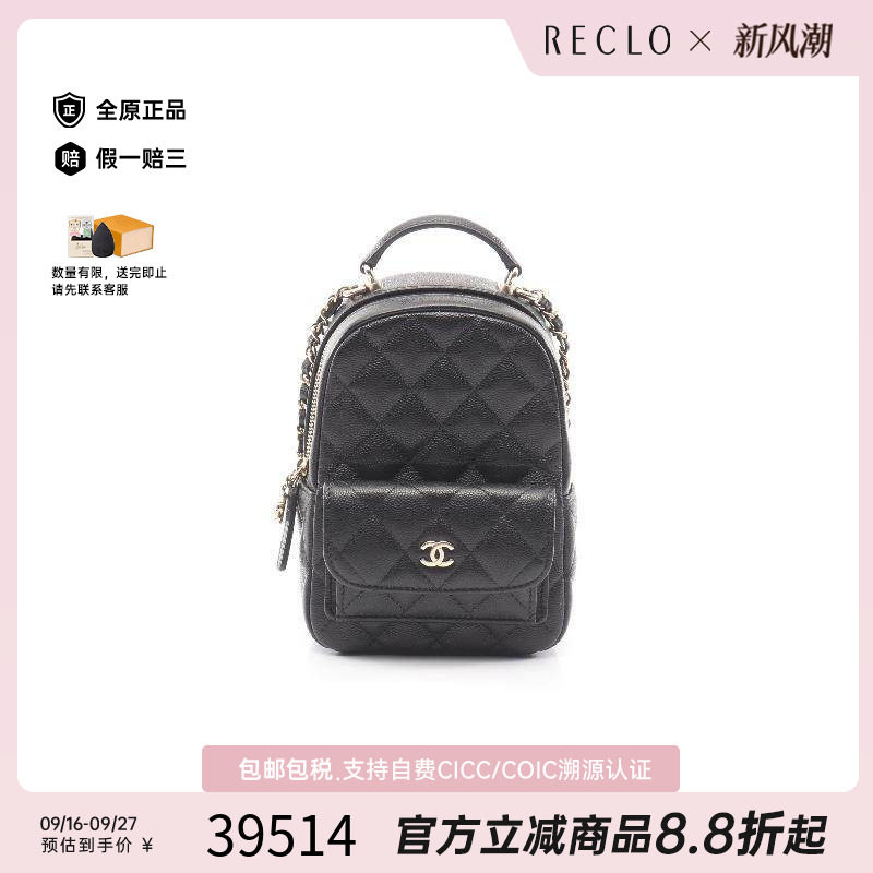 中古Chanel香奈儿双肩包