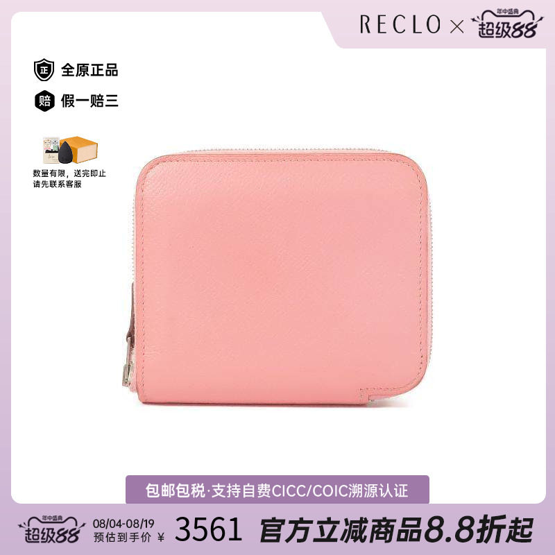 中古Hermes爱马仕长钱包