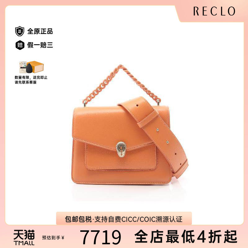 中古Bvlgari宝格丽斜挎包