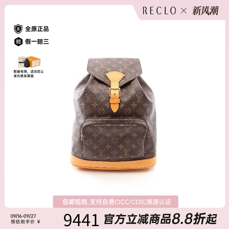 中古LV路易威登双肩包レディース