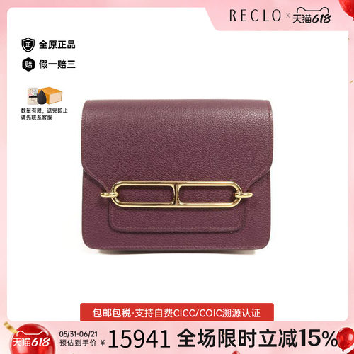 中古Hermes爱马仕手拿包