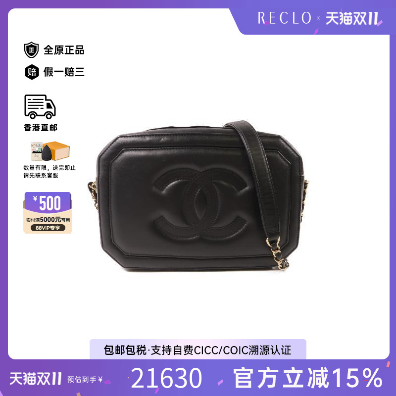 中古Chanel香奈儿斜挎包