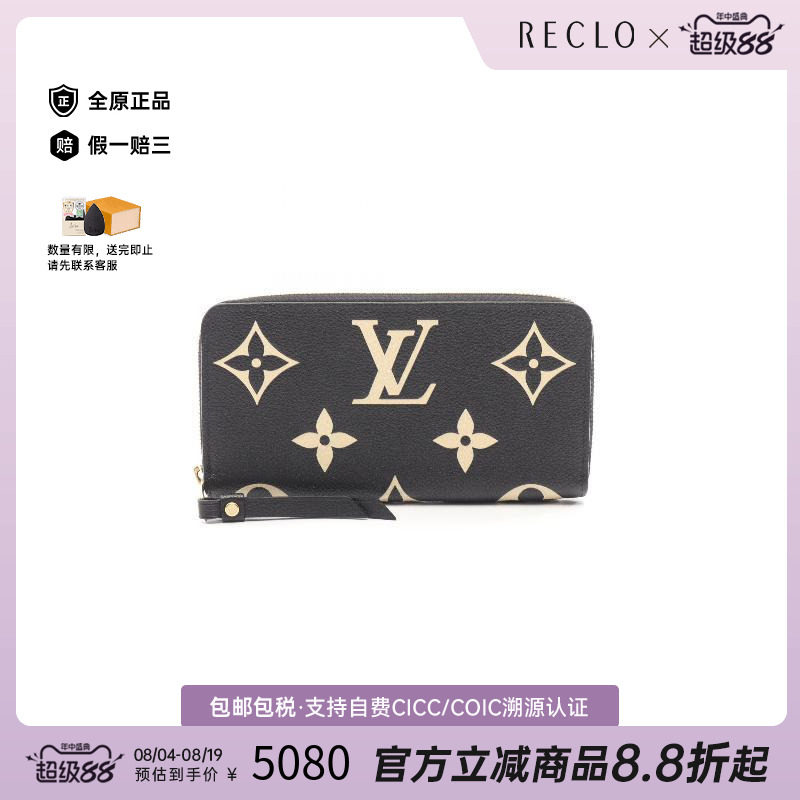 中古LV路易威登长钱包レディース