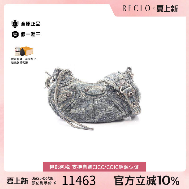 中古Balenciaga巴黎世家单肩包