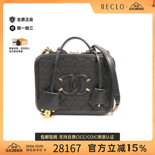 中古Chanel香奈儿斜挎包