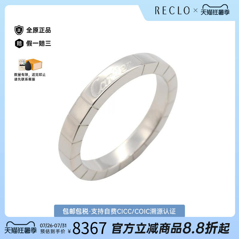 中古Cartier卡地亚戒指メンズ