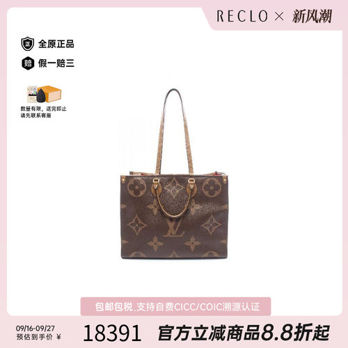 中古LV路易威登托特包