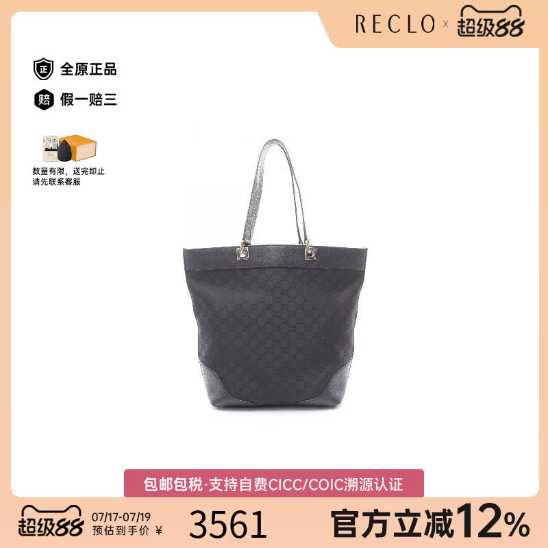 中古-日本进口Gucci古驰托特包