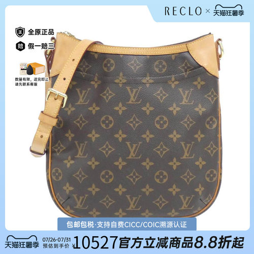 中古LV路易威登女包斜挎包