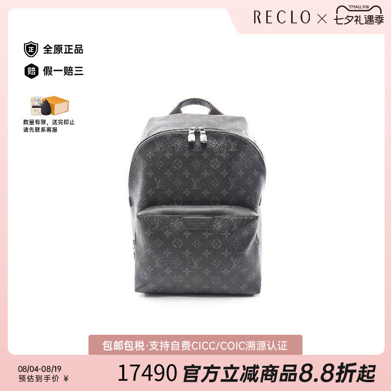 中古LV路易威登双肩包メンズ