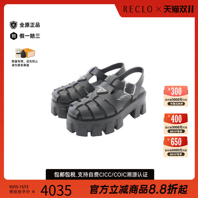 中古Prada普拉达鞋レディース
