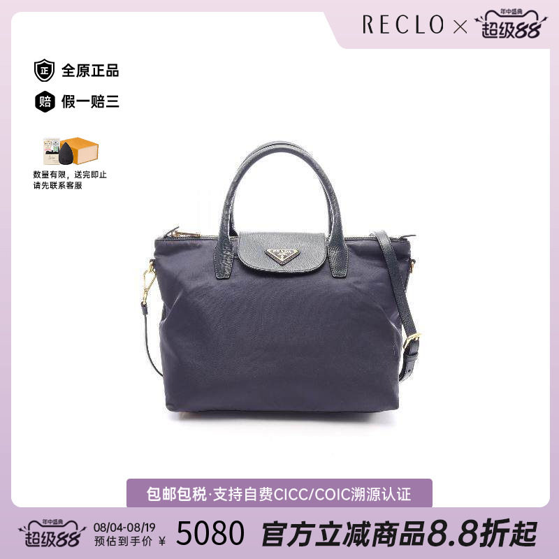 中古Prada普拉达斜挎包