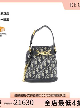 中古DIOR迪奥水桶包老花女包