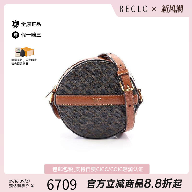 中古Celine赛琳斜挎包レディース