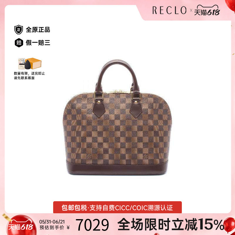 中古LV路易威登女包B级9新Alma贝壳包涂层/防水帆布手提包棕色