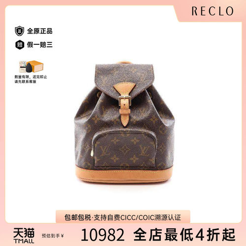 中古LV路易威登双肩包レディース