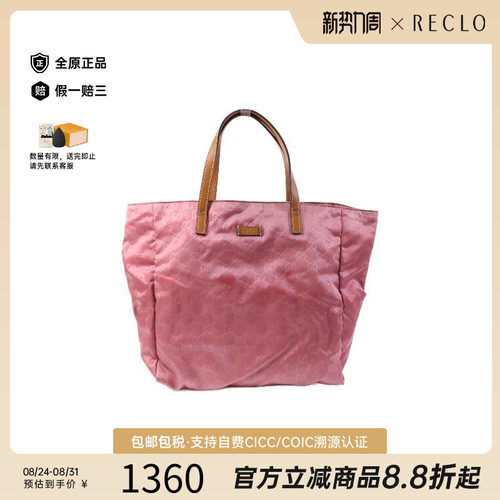中古-日本进口Gucci古驰托特包