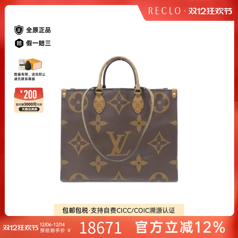 中古LV路易威登通用A级95新Giant On the Go老花单肩手提包