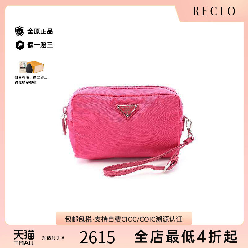 中古Prada普拉达化妆包