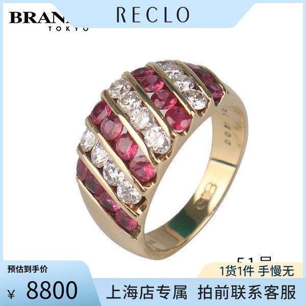 中古「95新」GAINSBOROUGH群镶红宝石钻石戒指K18黄金51号正品