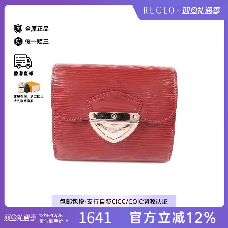 中古LV路易威登短钱包レディース