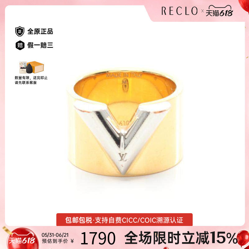 中古LV路易威登男B级9新ring戒指不锈钢戒指金色reclo正品
