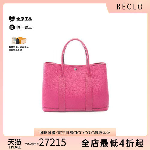 中古Hermes爱马仕托特包