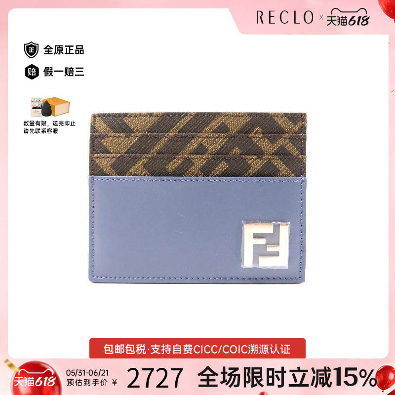 中古Fendi芬迪女S级99新card case卡包牛皮卡包蓝色