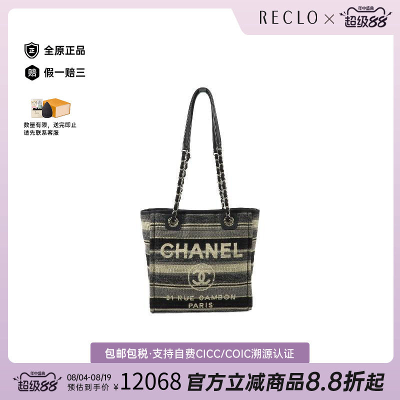 中古Chanel香奈儿单肩包