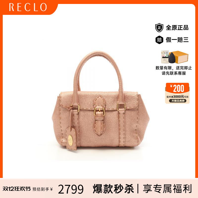 中古Fendi芬迪手提包レディース