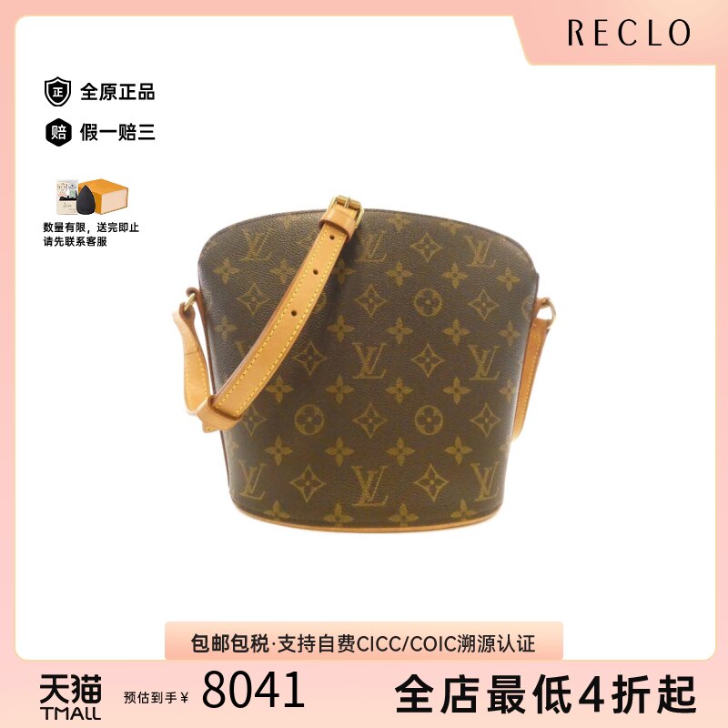 中古LV路易威登酒壶包女包