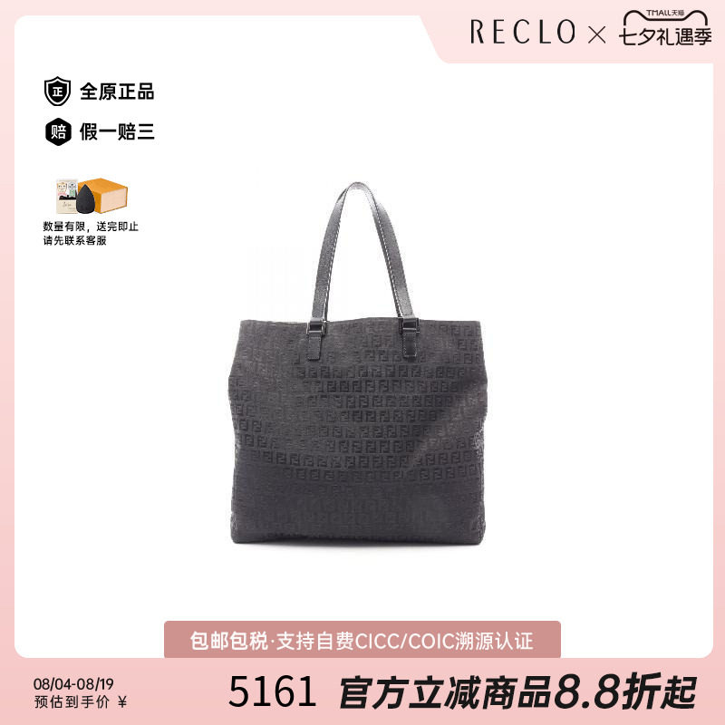 中古-日本进口Fendi芬迪托特包