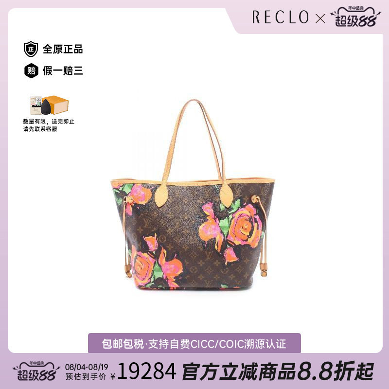 中古LV路易威登托特包