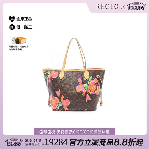 中古LV路易威登托特包