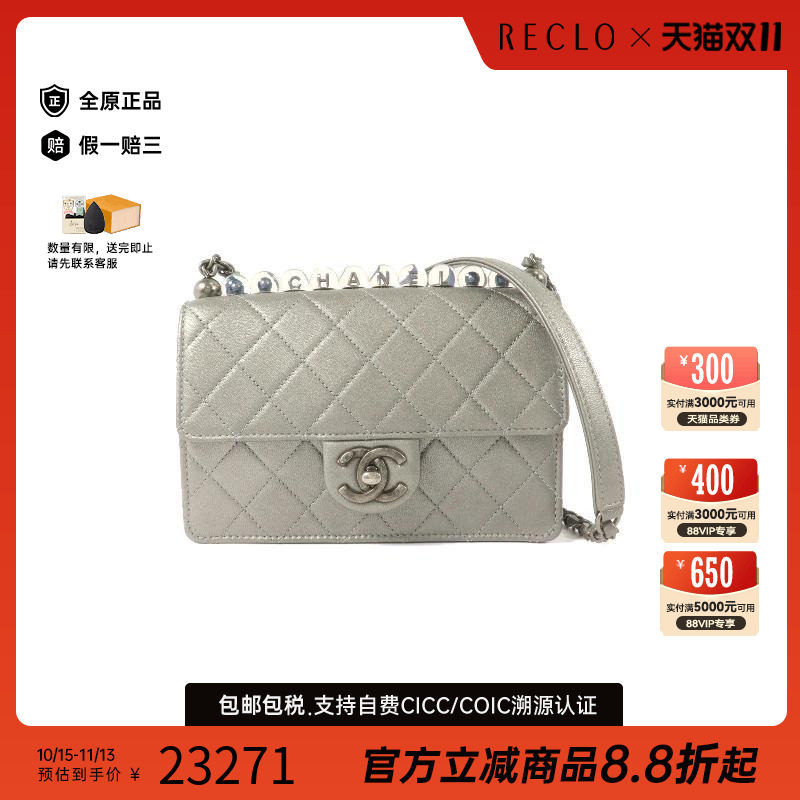 中古Chanel香奈儿斜挎包