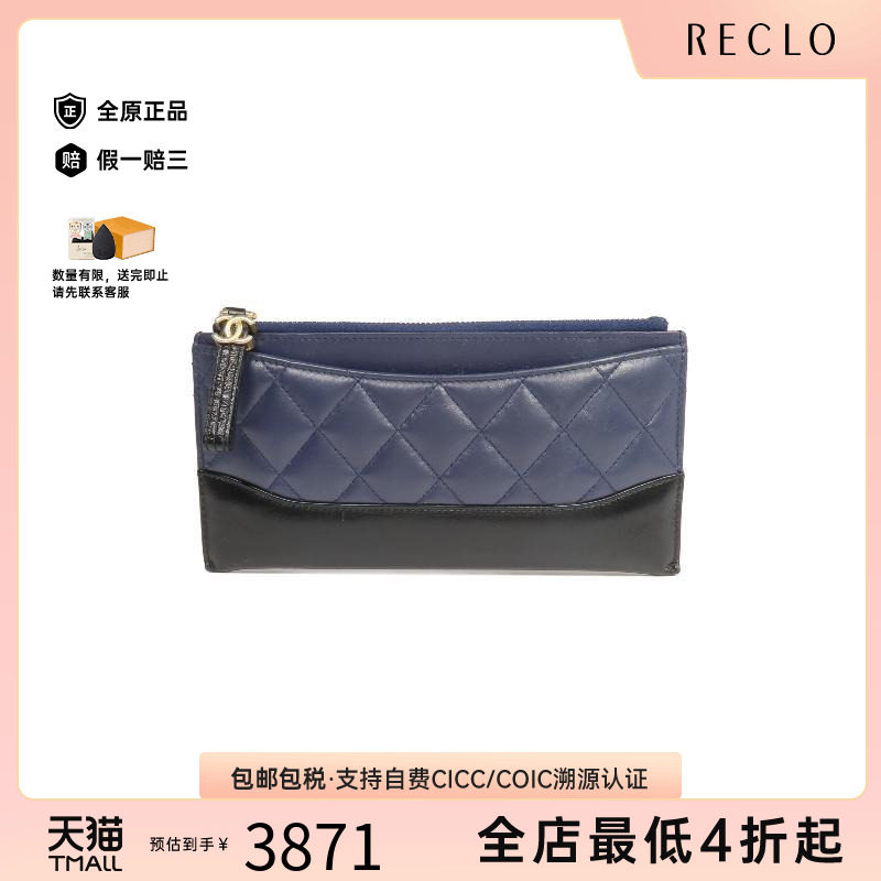 中古Chanel香奈儿长钱包