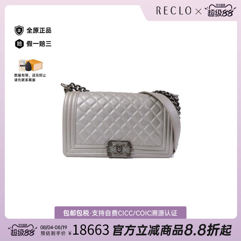中古Chanel香奈儿斜挎包