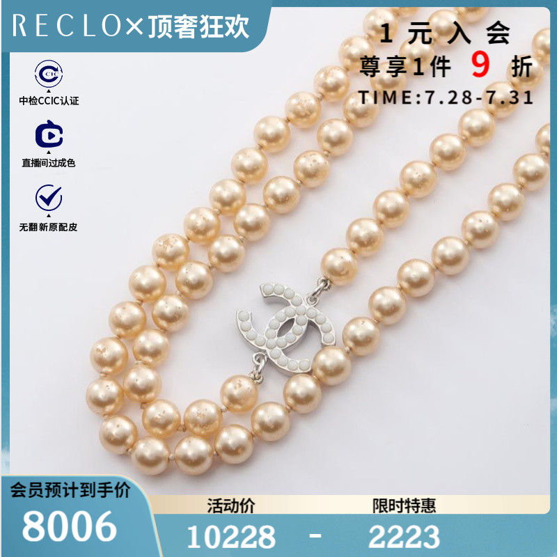 CHANEL香奈儿9新双C标志 长款 项链 08V$848563RECLO中古
