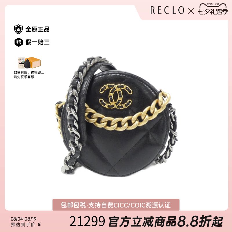 日本中古二奢CHANEL香奈儿95新Chanel19Line鱼子酱单肩手提包正品